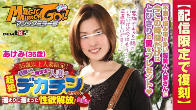 SDFK-027  Magic Mirror Limited to married women over 35 years old! Libido release that a married woman who is absent from her husband has accumulated in a pool with transcendental decachin sex! in Toshima-ku Akemi (35 years ol