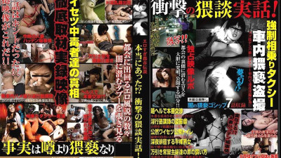 VIKG-042 Too erotic urban legend It really happened! ? Shocking dirty story true story!