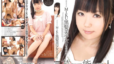 URAD-063 Gravure Idol MIKU Black Hair Beautiful Girl DEBUT