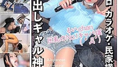ELLO-003 Rui-chan