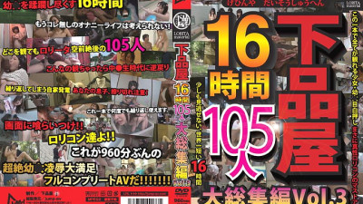 JUMP-2293 Dirty Shop 16 Hours 105 People Large Omnibus Vol.3