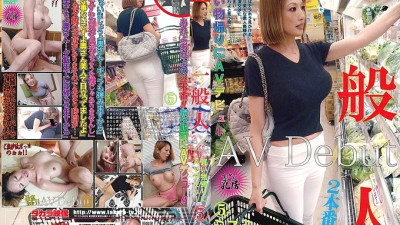 PAMP-005 General People AV Debut On The Way Home From Shopping 5