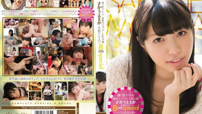 KWBD-141 Toritetsu Idol complete work ☆ Sakauemoka all songs PV included 8 hours special