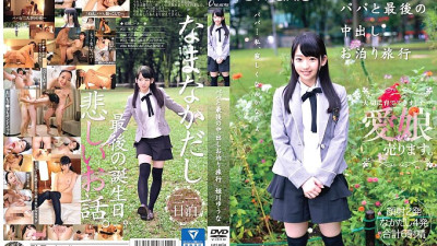 ONET-011 Last Creampie Staying Trip With Dad Yuuna Himekawa