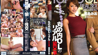 ZEX-351 Marunouchi OL Real SEX Circumstances Kimishima Mio