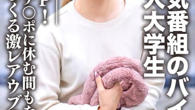 EROFV-071 Amateur college student  Nanase-chan, 22 years old, part-time job AD-chan, a popular program, is the first 3P in her life! A super rare Ubu girl who is attacked by two big cocks without a break.