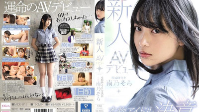 MIDE-812 Fresh Face AV Debut, Real Idol Desire - Sora Minamino