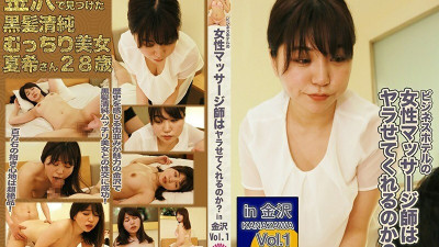 PARATHD-2375 Will a female masseuse at a business hotel let me do it? in Kanazawa Vol.1 ~ Black-haired innocent plump beauty (28)