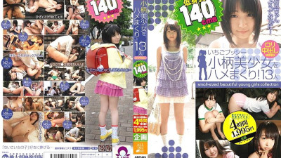 ALD-493 Saddle a petite beautiful girl! 13 playta creampie