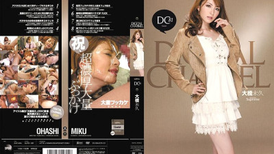 SUPD-081 DIGITAL CHANNEL Miku Ohashi