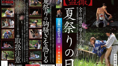YAG-043  Summer Festival Day Mother-to-play play Feature