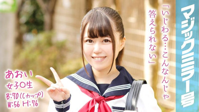 MMGH-064 Interview with Aoi Magic Mirror with fir breasts Mother is G cup. I