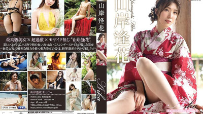 REBD-468 Aika Aise ~ Green Island and Red Flowers ~ ・ Aika Yamagishi