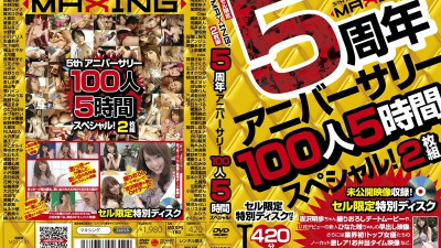 MXSPS-180 MAXING 5th Anniversary 100 People 5 Hour Special!