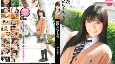 WNZ-269 Greetings, brother. Mion Kamikawa