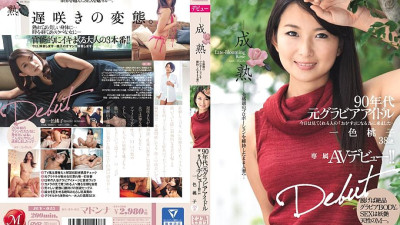 JUY-045 Former gravure idol exclusive AV debut in the 90