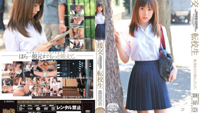 SUPS-087 Compensated Dating Transfer Student Yuri Kosaka