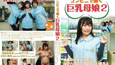 PARATHD-4031  Busty mother and daughter working at a convenience store 2 ~ I couldn