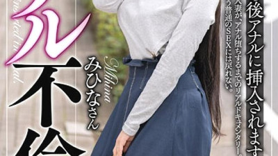 BDSR-508 A married woman having her first anal session. A married woman who came in thinking we were going to have normal sex said, ``When I realized it, I was having anal sex...
