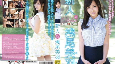 MXGS-782 Newcomer Miu Asao ~From a major dance school! A Certain Dance Unit Candidate AV Debut! ! ~