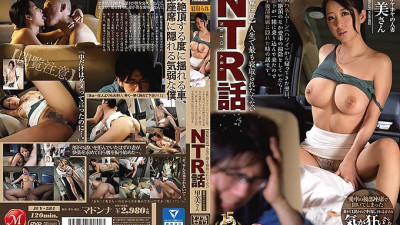 JUY-584  NTR story that I do not want to be taken down most in my life The day after I came back from my long-cherished honeymoon (Hawaii), if I was cleaning my car in the height of happiness ... It