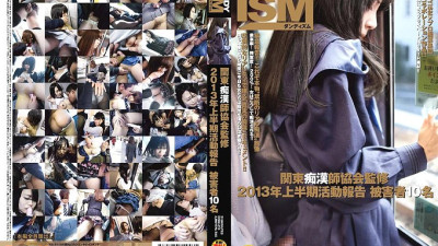 DISM-013 Kanto Molester Association Supervised Activity Report for the First Half of 2013 10 Victims