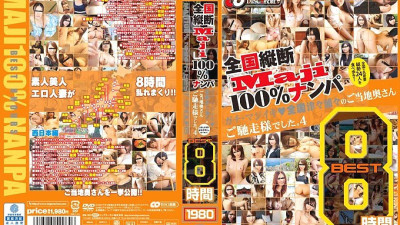 JKSR-222 National Longitudinal Maji 100% Nampa Best 8 Hours Seriously Serious Orgasm ◆Thank You For The Local Wives From All Over The Country. Four