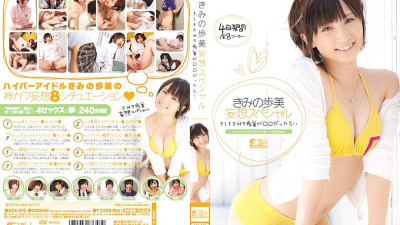SOE-870 Your Ayumi Delusion Special If your Ayumi is ○○ ...