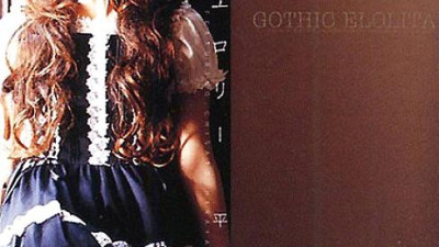 HODV-20235 Goth Erotica Chisato Hirayama