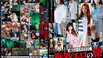 NEO-409 Outdoor Erotic Journey Going By Night Bus