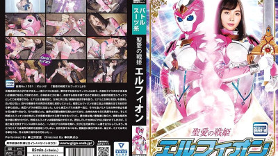 GHNU-073 Sacred Ai no Senki Elfion Airi Tsujime