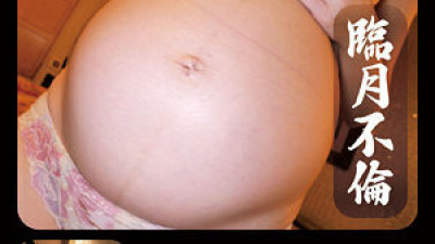 YMTK-057-2 Pregnant women