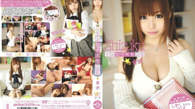 BDSR-123 All-Japan Female College Student Encyclopedia☆Kanazawa Shizuku-chan