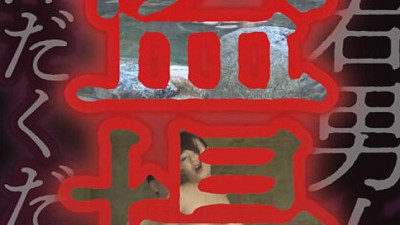 MCSR-504 Scoop video! ! 12 Pairs 4 Hours Voyeur SEX Full Of Sweat Juice Of Old And Young Men And Women