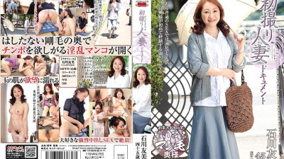JRZD-388 First Shooting Married Woman Documentary Tomomi Ishikawa