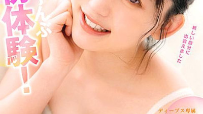 DVDMS-701 Tsukiha Aihara, 18 years old, first experience! 4 production specials