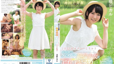 KAWD-860 Excavated in rural areas! Highly educated shaved unequaled girl who masturbates 12 times a day wants to have sex and applies for herself! One-time kawaii * appearance! Permission Ali AV Release Misaki Hikaru