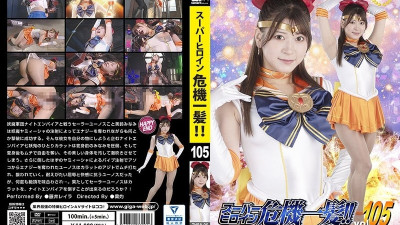 THPA-005 Super Heroine in Danger!! Vol.105 Sailor Eunos Fujii Leila 130 1