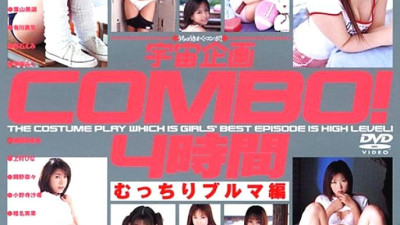 MDS-234 Space project COMBO! 4 Hours Plump Bloomers Edition
