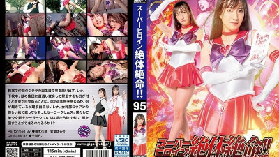 THZ-095 Super heroine is in dire straits! ! Vol.95 Sailor Crimes - Horror! Fairy Rowan Snake
