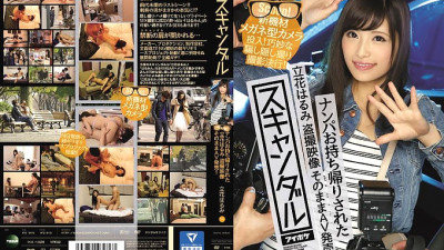 IPZ-810 Scandal Nampa Takeaway Harumi Tachibana Voyeur Video Released As It Is! Introducing new equipment glasses-type camera! A clever deception hidden shooting shooting decision!