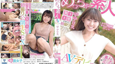 SKMJ-121 Very Amateur AV Debut Hira Alice