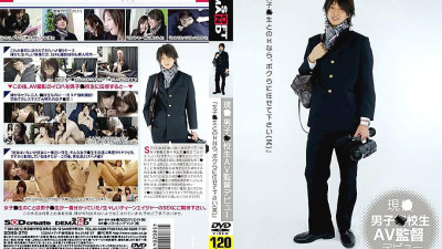 SDMS-370 Current ○ Boys ○ School Student AV Director Debut