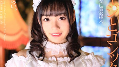 CLO-206 Middle-aged man and gothic beauty Urara Kanon