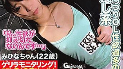 GRQR-047 Mihina-chan