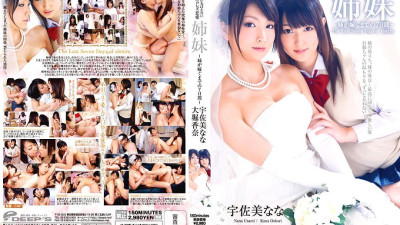 DVDES-516 A Forbidden Lesbian Love That You Can
