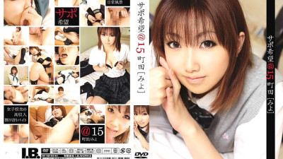 RJK-017 Support request 15 Miyo Machida