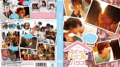 SILK-061 Sweet Trouble House
