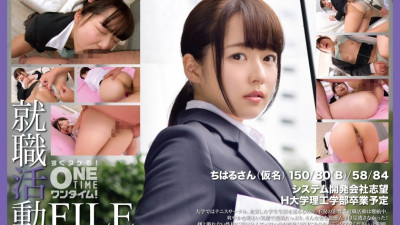 OTIM-410 Job Hunting File: Chiharu (pseudonym)