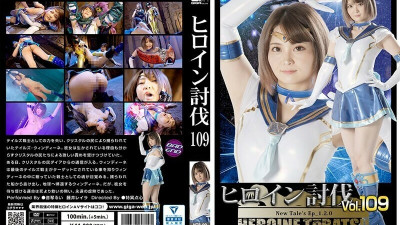 HTB-009 Heroine Subjugation Vol.109 New Tale